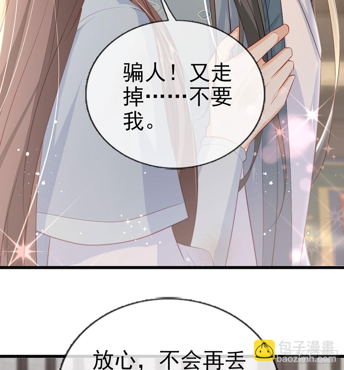 你想去哪？(1/2)-第78话