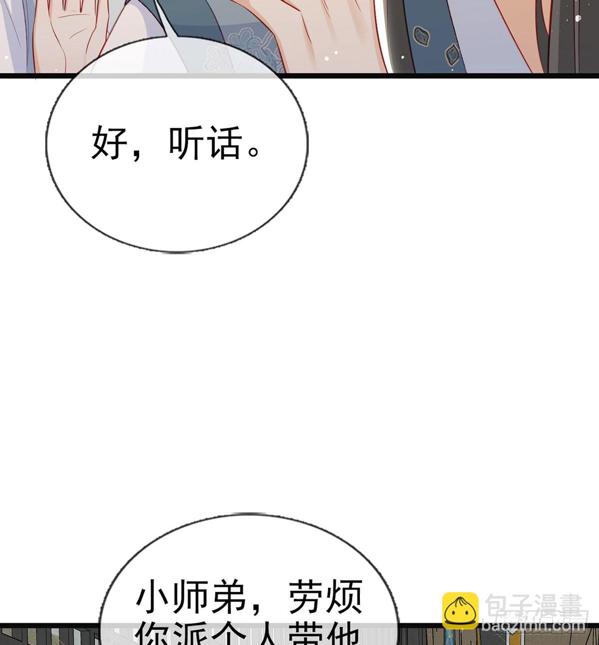 你想去哪？(1/2)-第78话