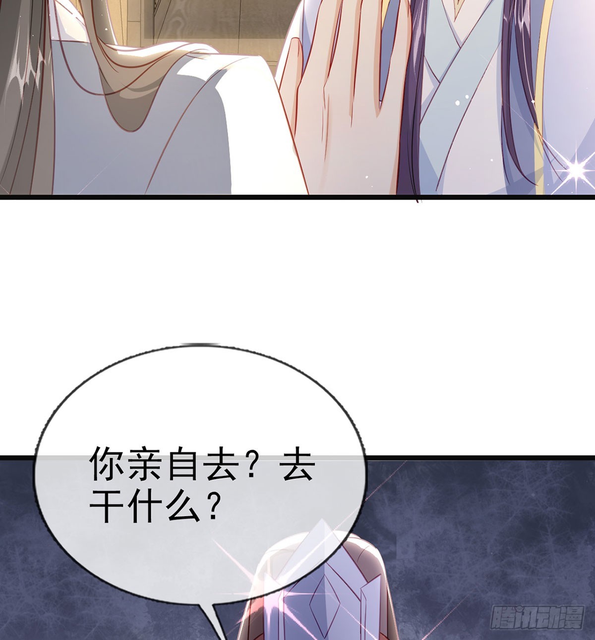 你想去哪？(1/2)-第78话