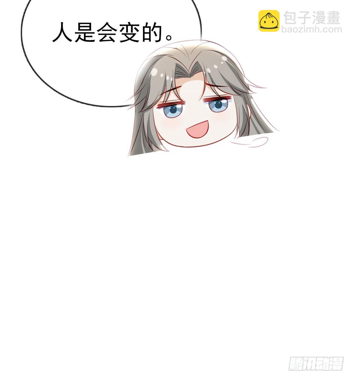 你想去哪？(1/2)-第78话