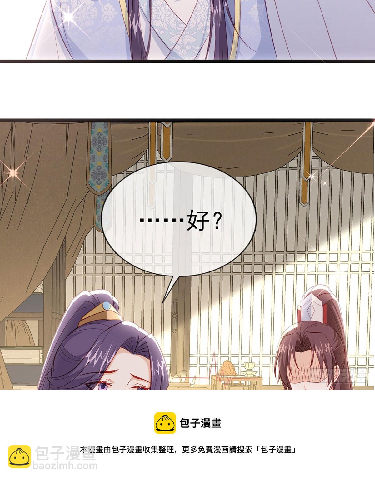 你想去哪？(1/2)-第78话