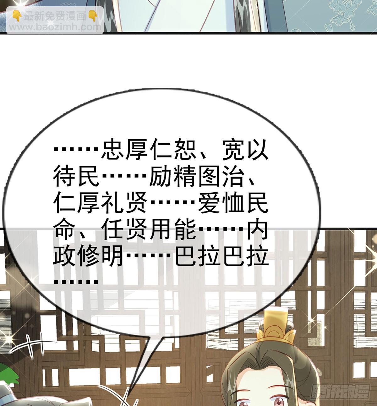 要和师兄贴贴(1/2)-第80话