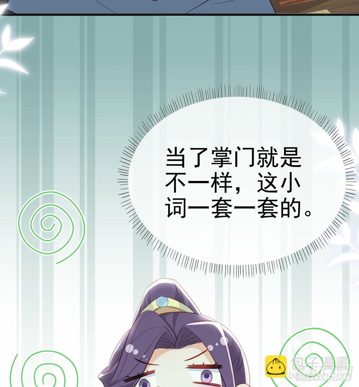 要和师兄贴贴(1/2)-第80话