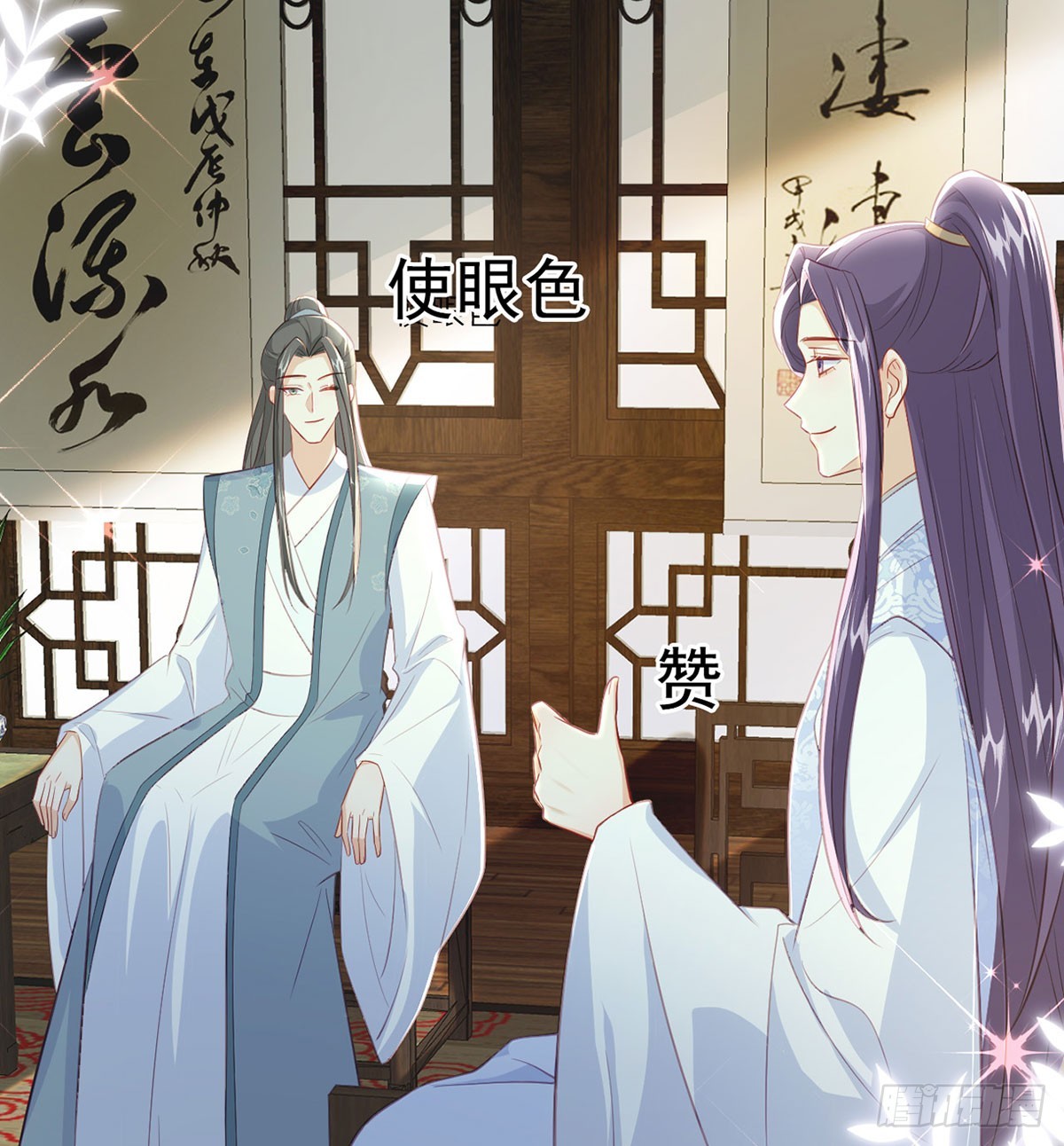 要和师兄贴贴(1/2)-第80话