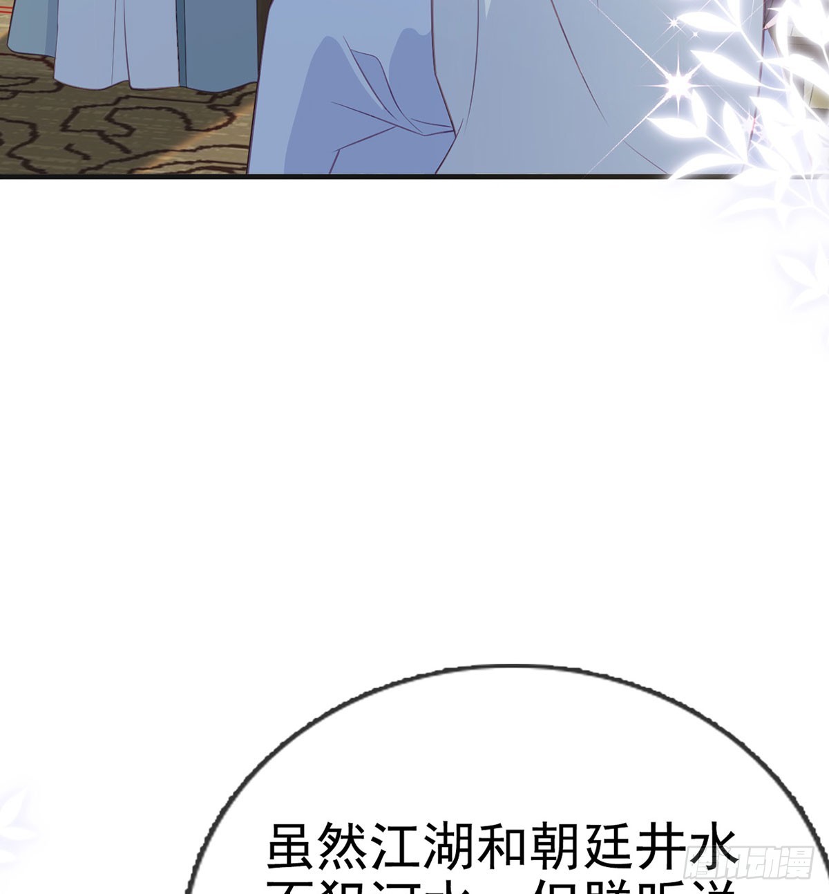 要和师兄贴贴(1/2)-第80话