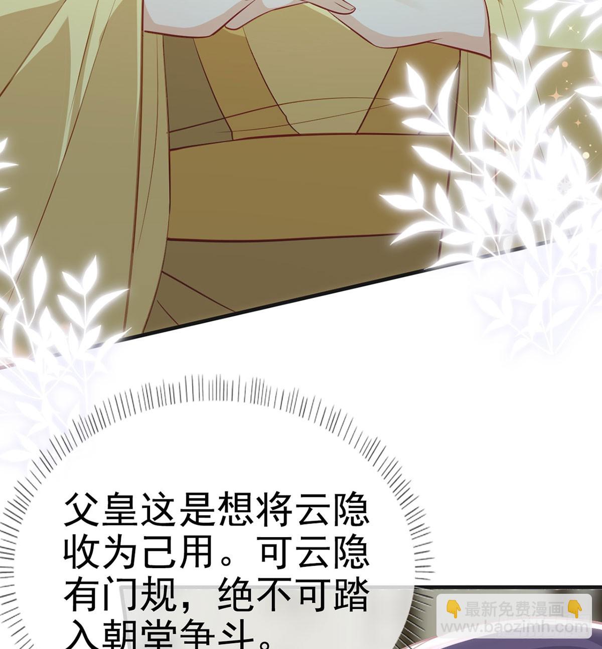 要和师兄贴贴(1/2)-第80话