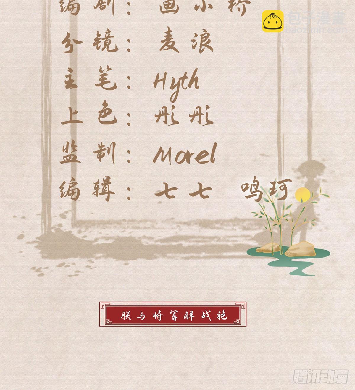 要和师兄贴贴(1/2)-第80话