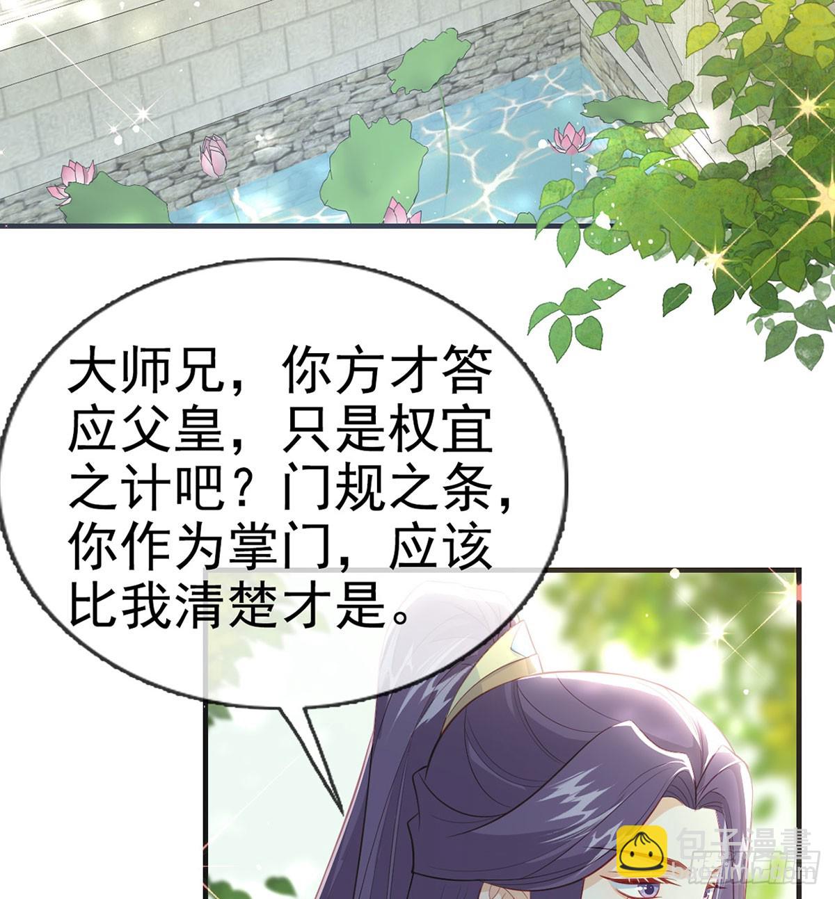 要和师兄贴贴(1/2)-第80话