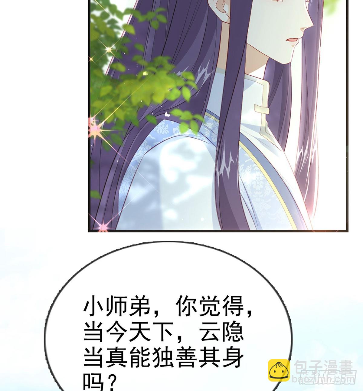 要和师兄贴贴(1/2)-第80话