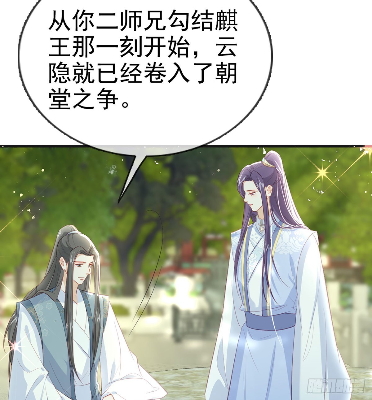 要和师兄贴贴(1/2)-第80话