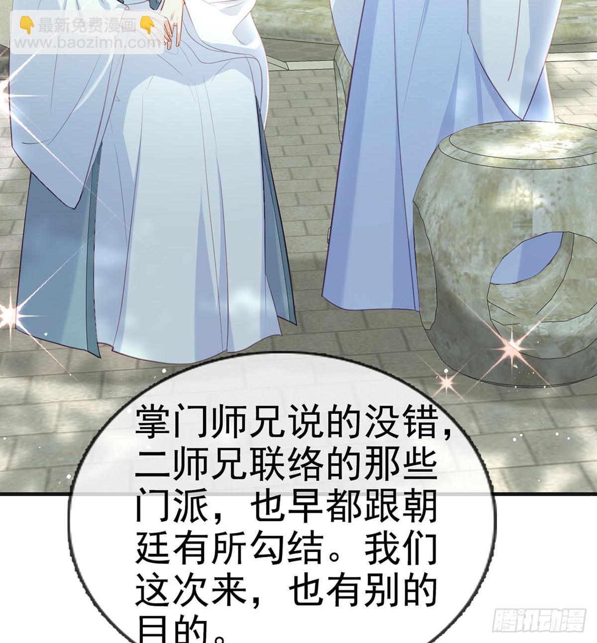 要和师兄贴贴(1/2)-第80话