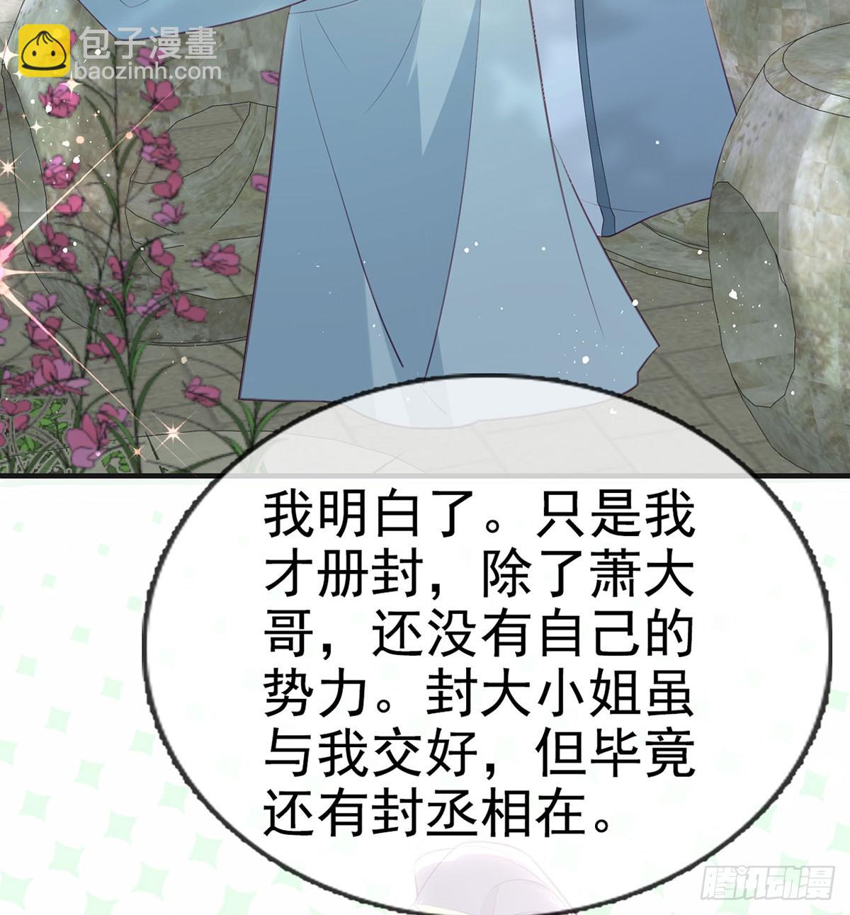 要和师兄贴贴(1/2)-第80话