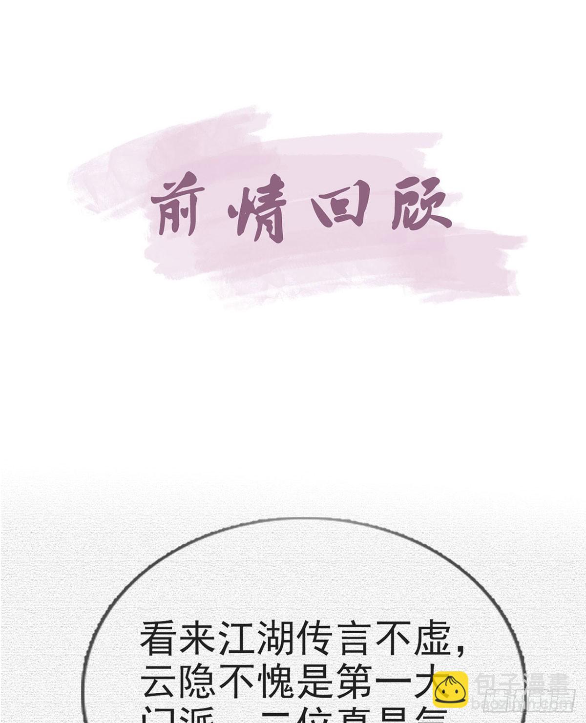 要和师兄贴贴(1/2)-第80话