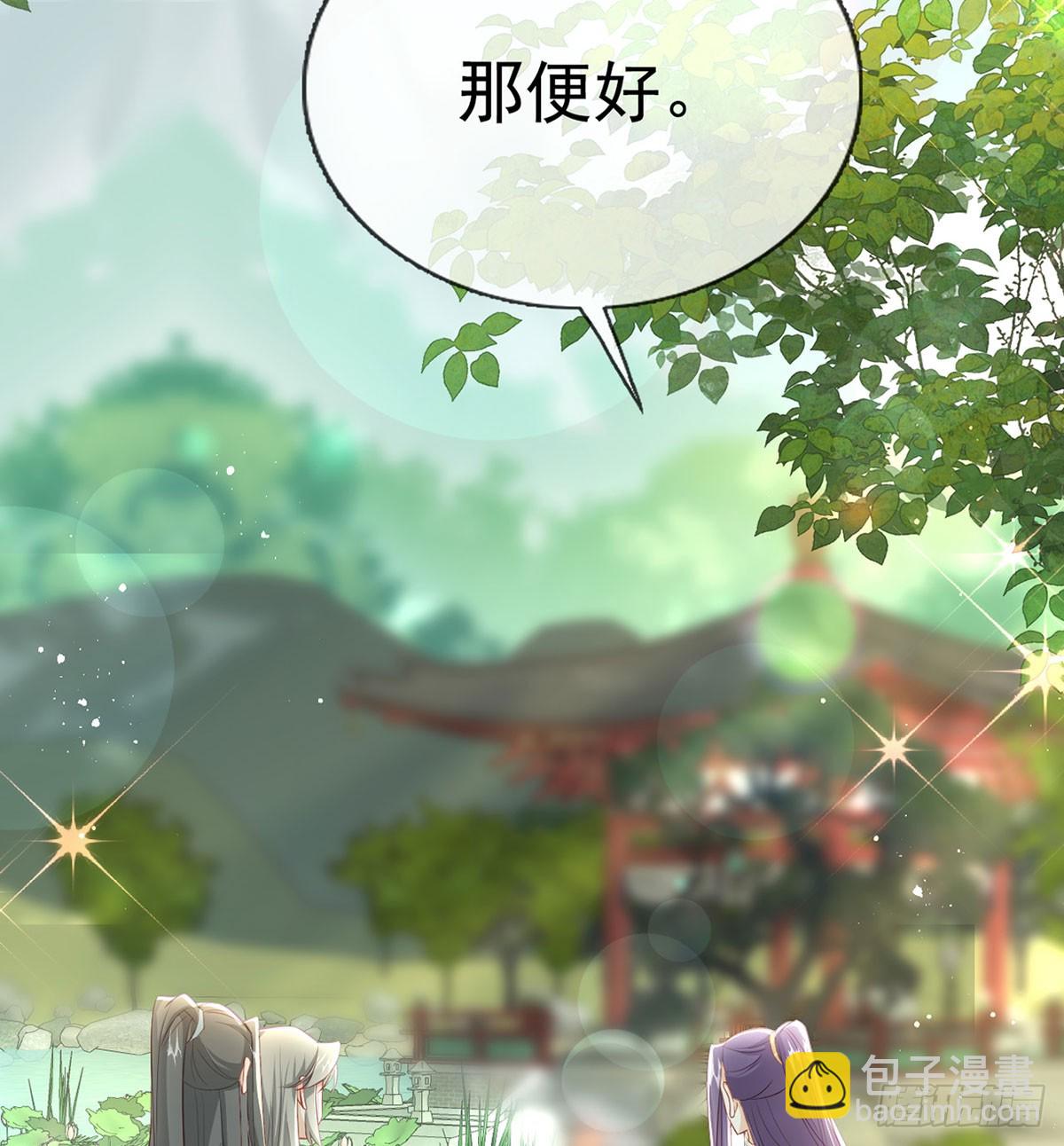 要和师兄贴贴(1/2)-第80话
