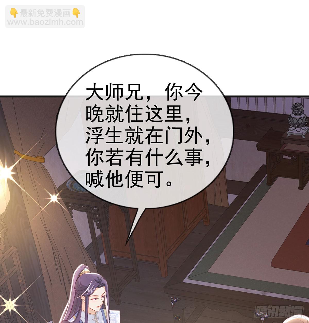 要和师兄贴贴(1/2)-第80话