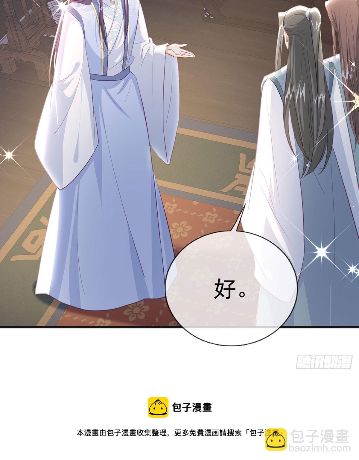 要和师兄贴贴(1/2)-第80话