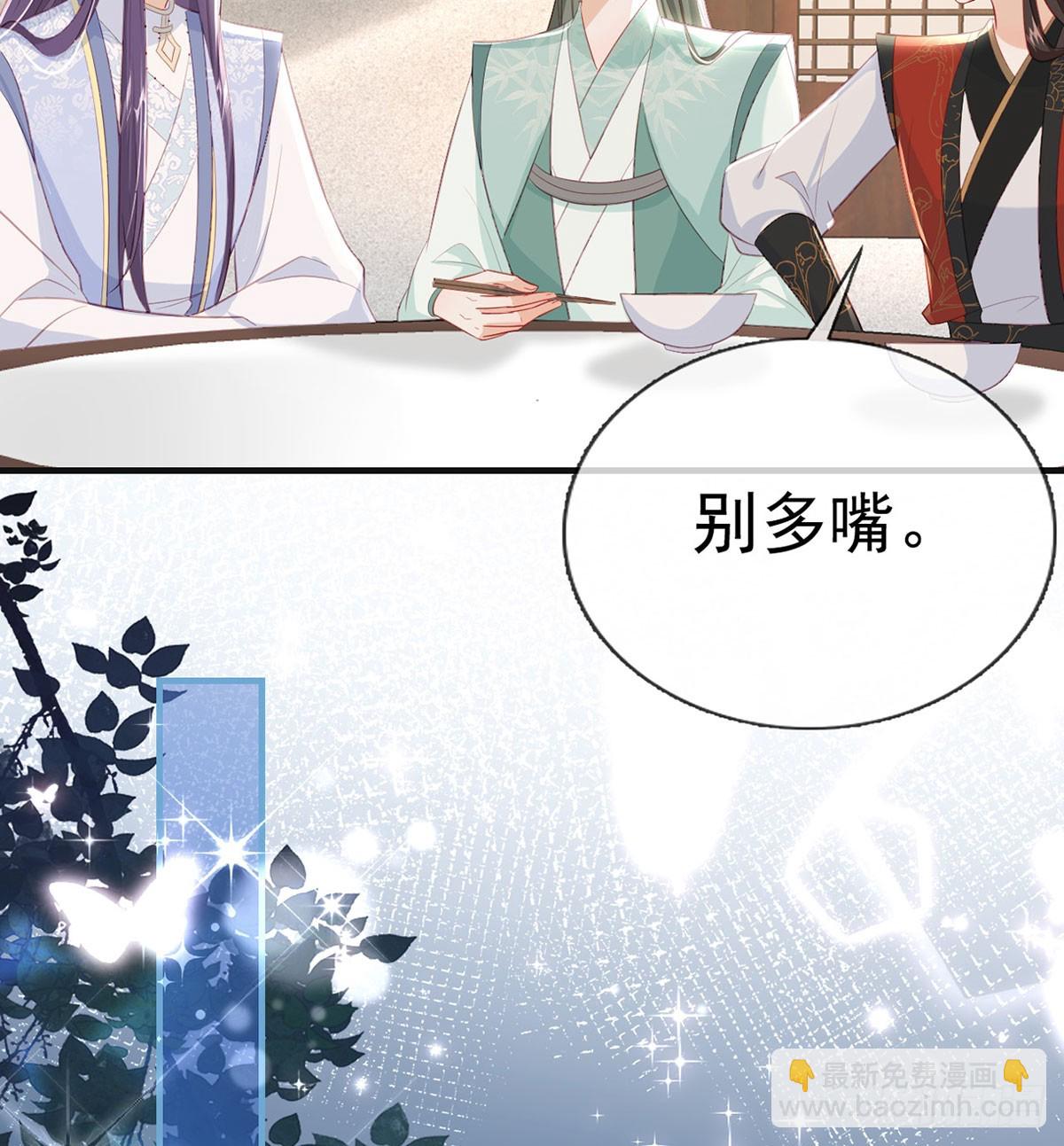 定会护你周全(1/2)-第82话