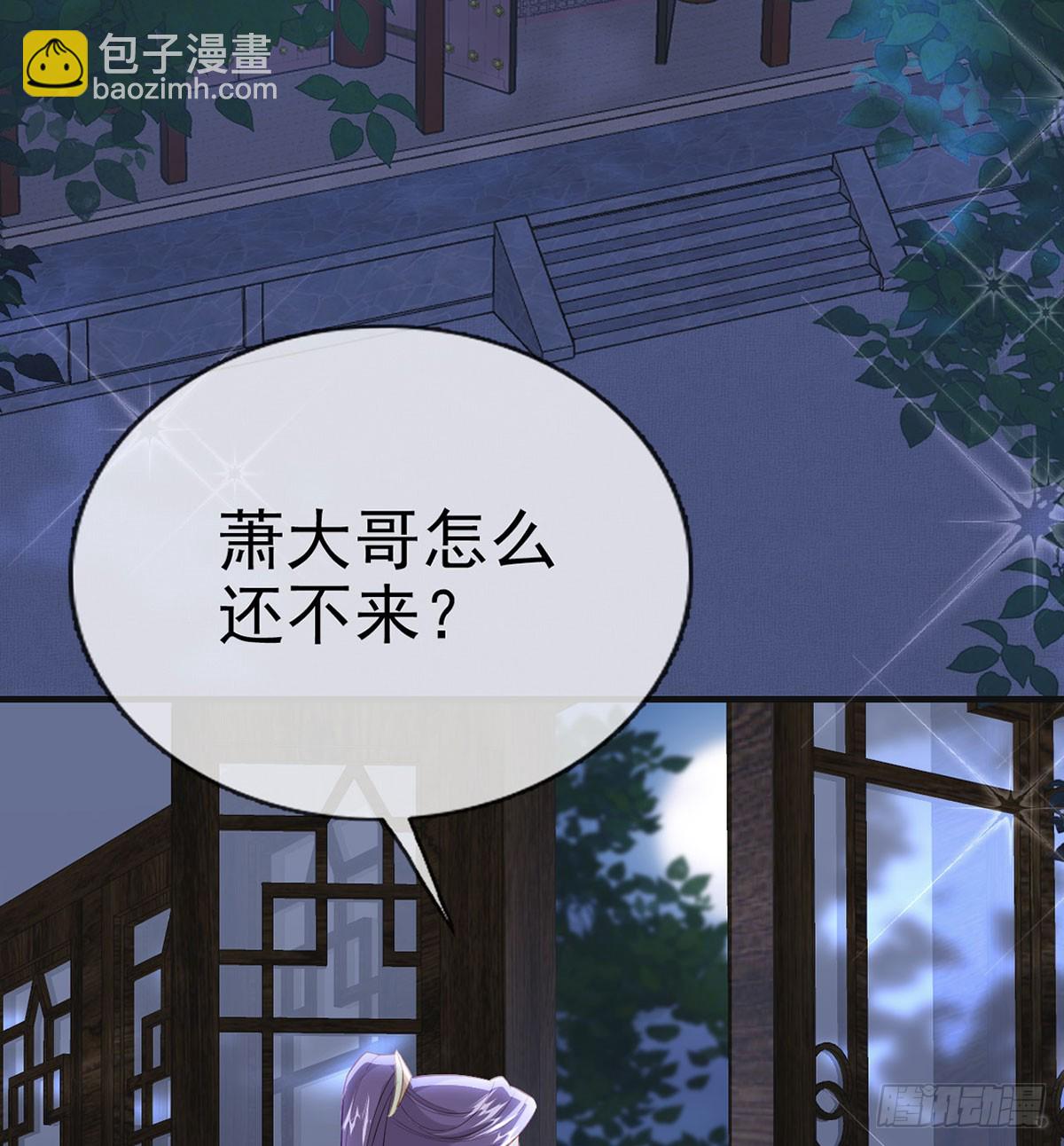 定会护你周全(1/2)-第82话