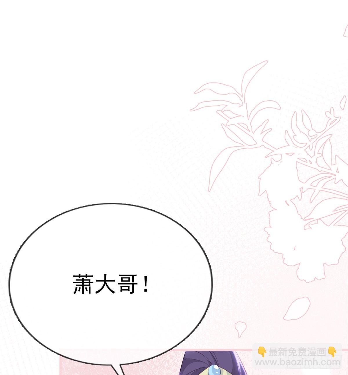 定会护你周全(1/2)-第82话