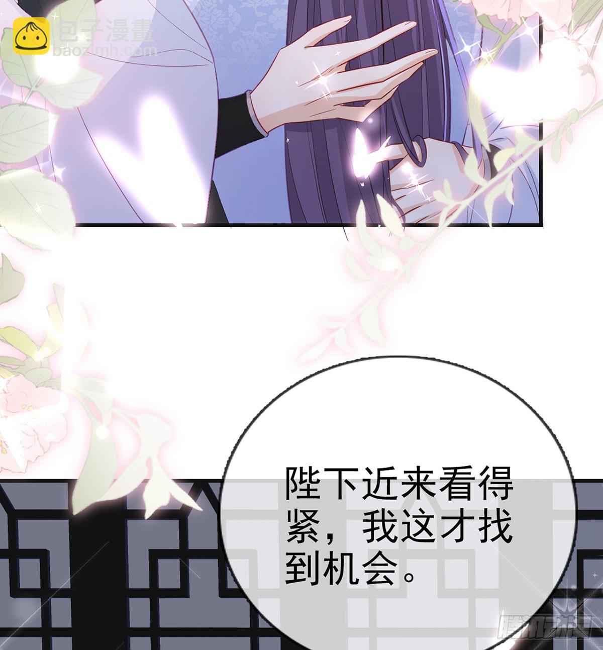 定会护你周全(1/2)-第82话