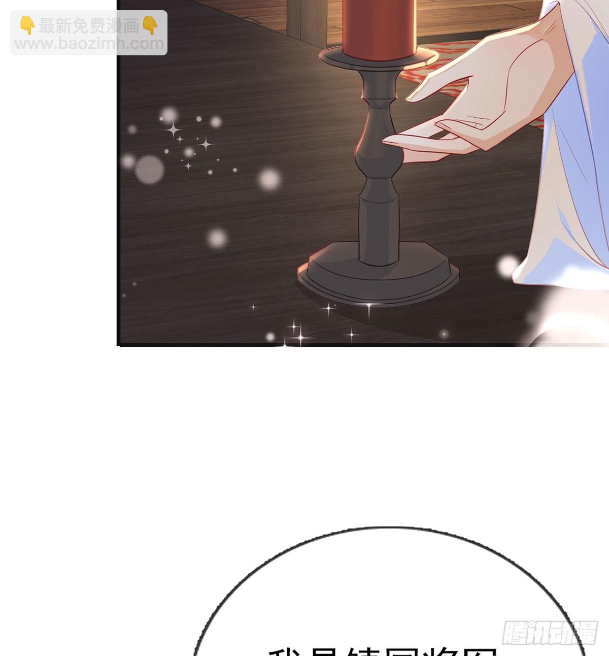 定会护你周全(1/2)-第82话