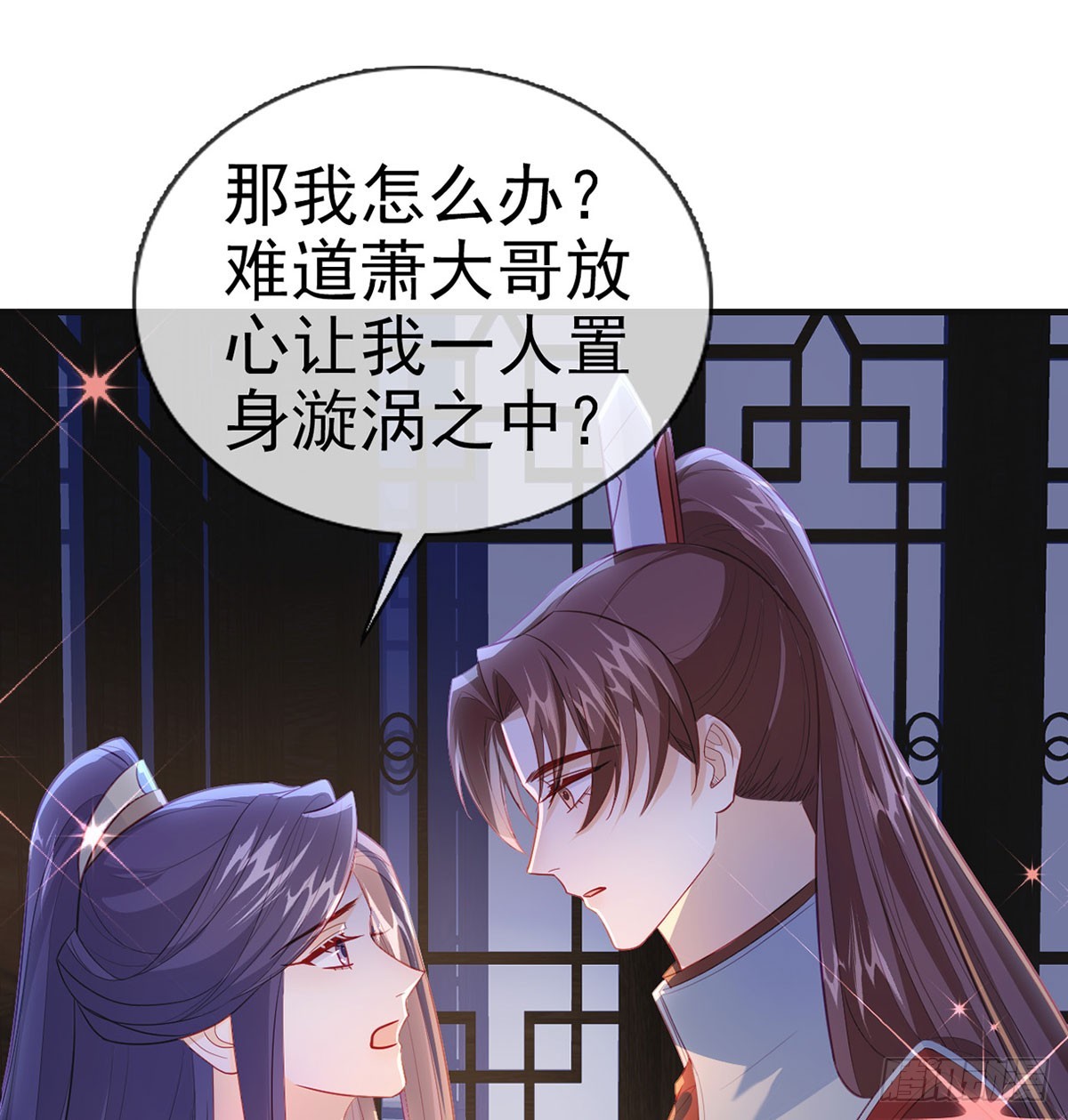 定会护你周全(1/2)-第82话