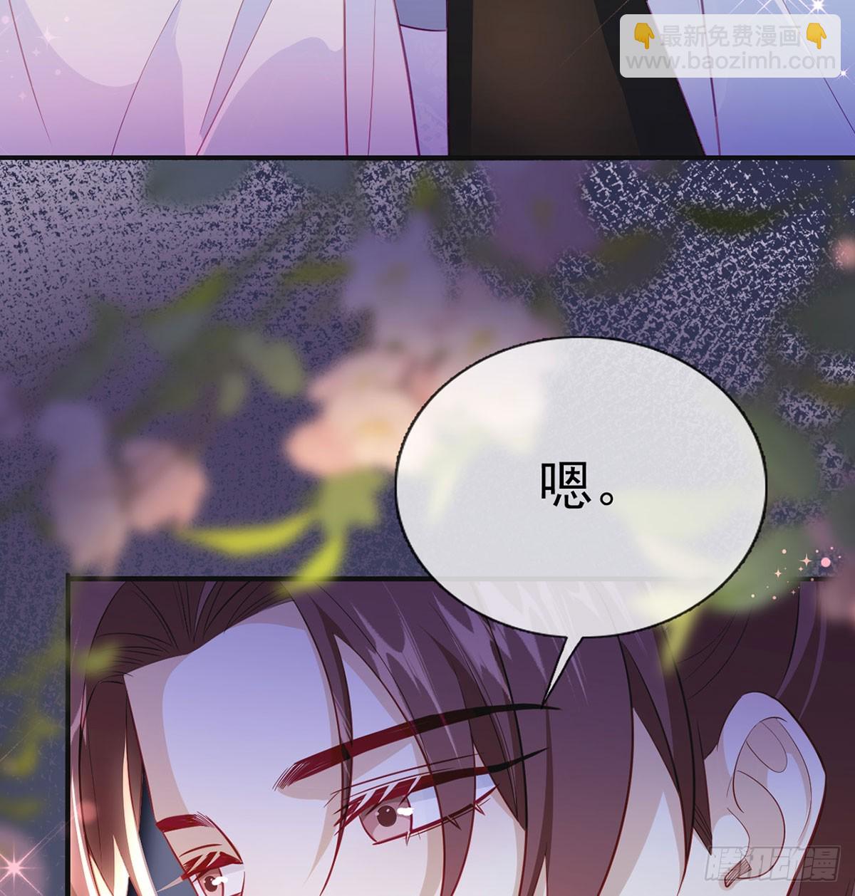 定会护你周全(1/2)-第82话