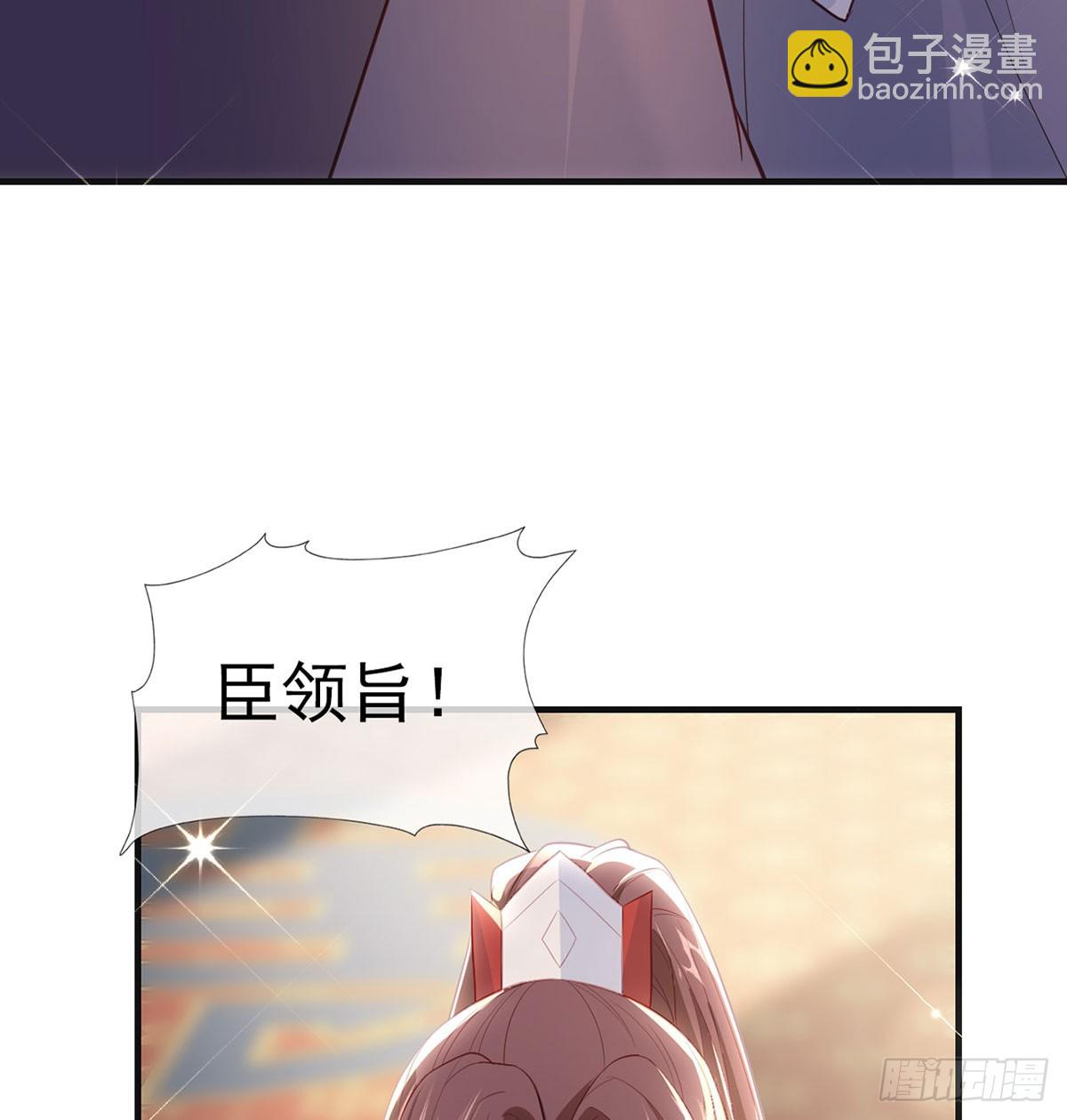 定会护你周全(1/2)-第82话