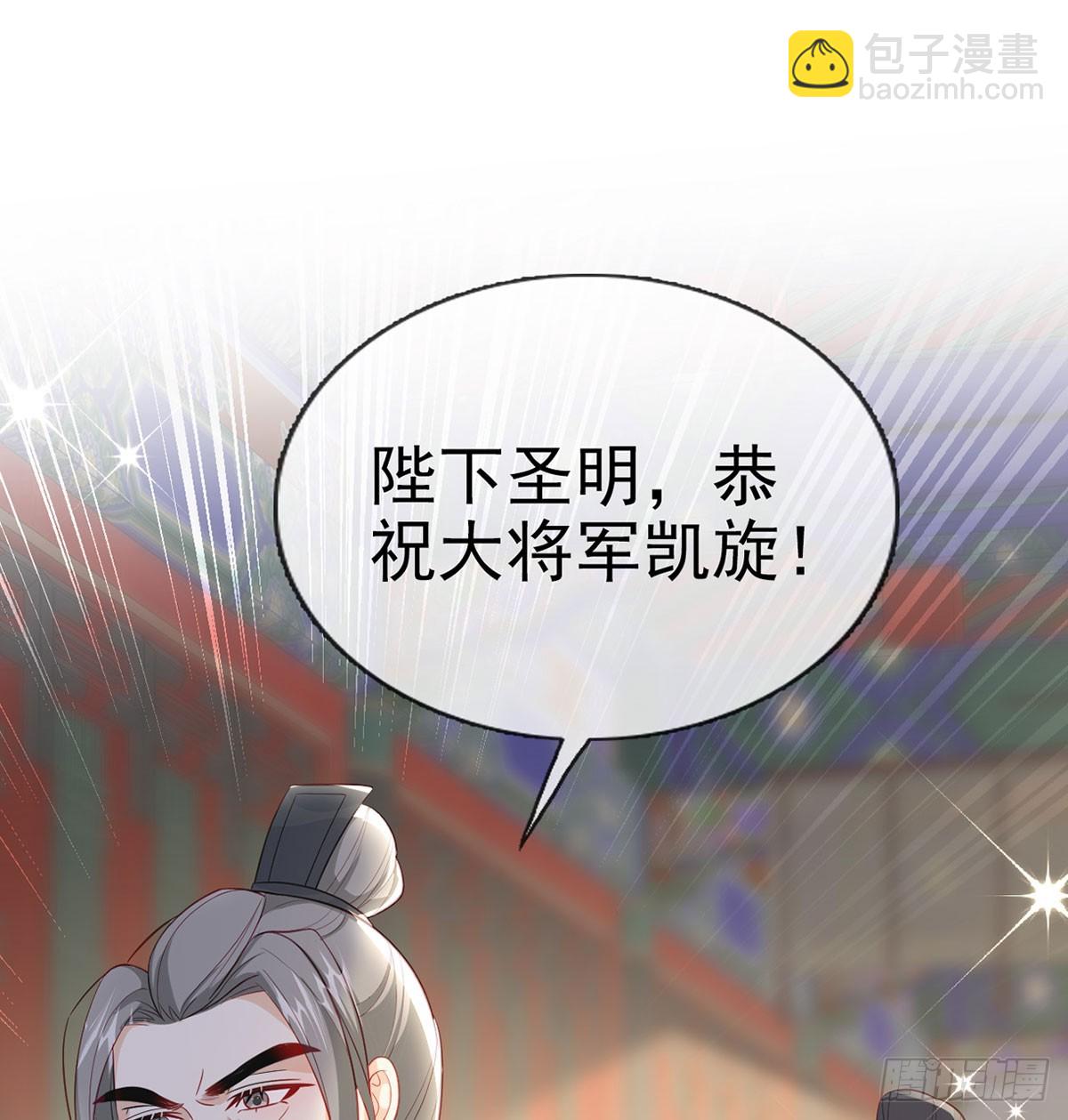 定会护你周全(1/2)-第82话