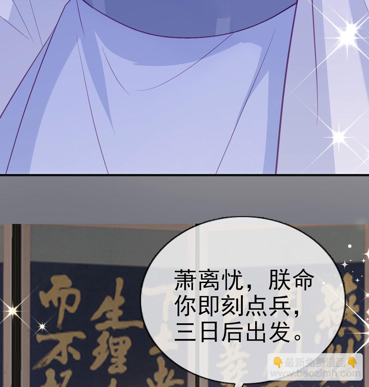 定会护你周全(1/2)-第82话