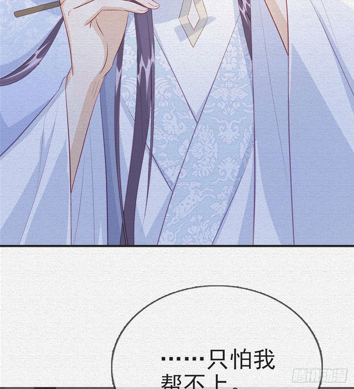 定会护你周全(1/2)-第82话