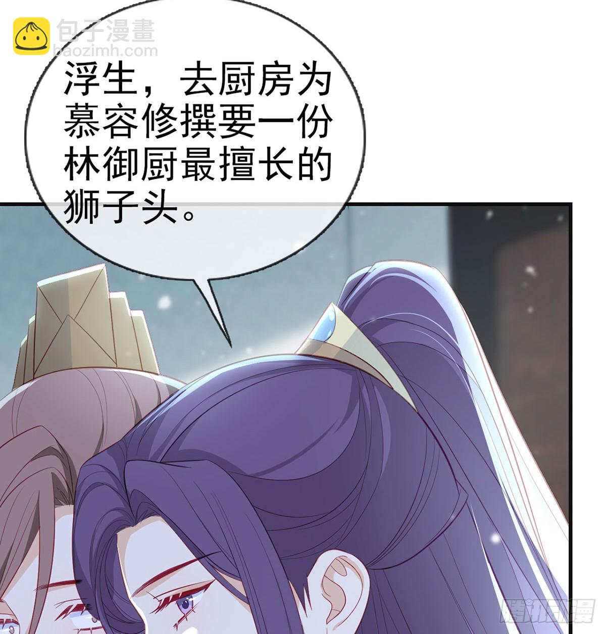 82 萧大哥我好想你(1/2)-第84话