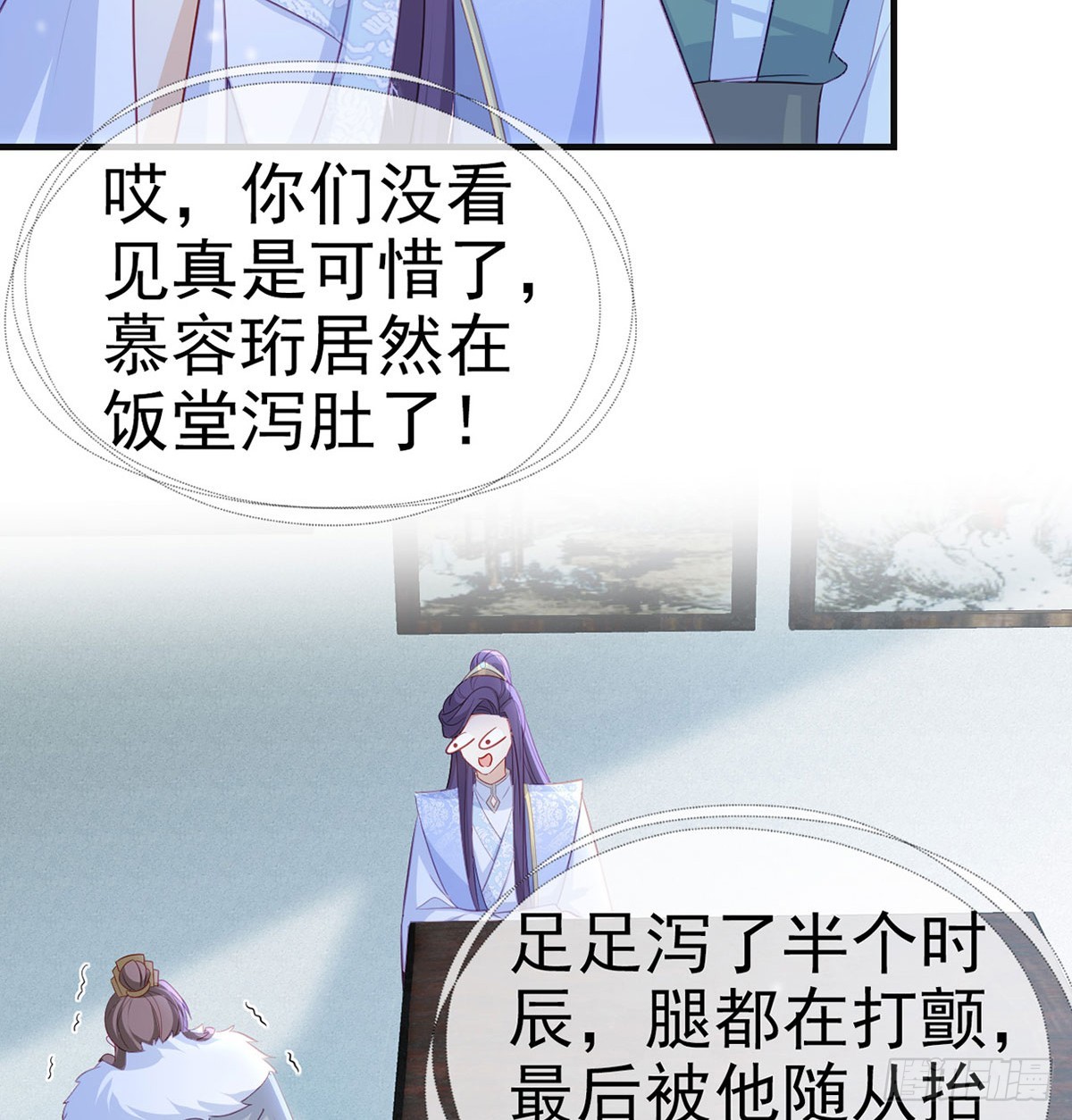 82 萧大哥我好想你(1/2)-第84话