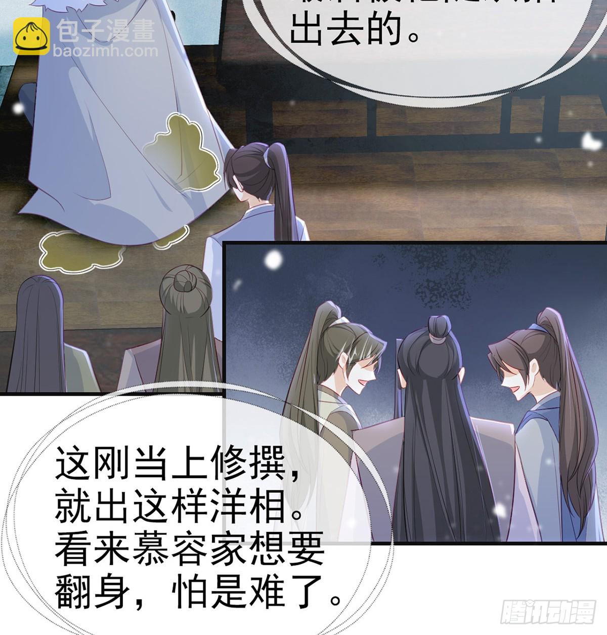 82 萧大哥我好想你(1/2)-第84话