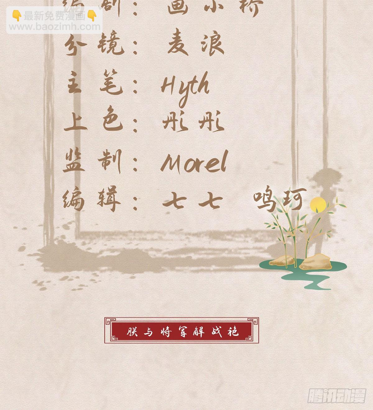 82 萧大哥我好想你(1/2)-第84话