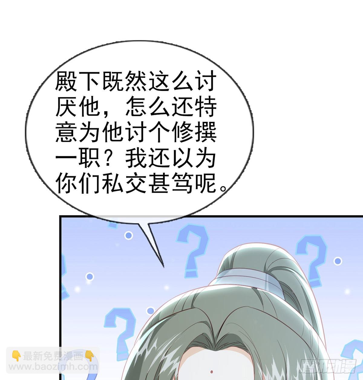 82 萧大哥我好想你(1/2)-第84话