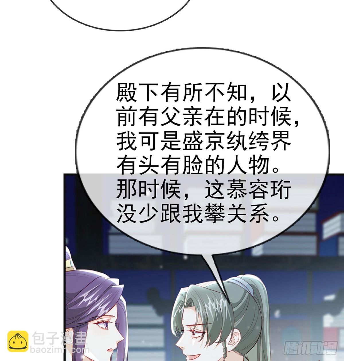 82 萧大哥我好想你(1/2)-第84话