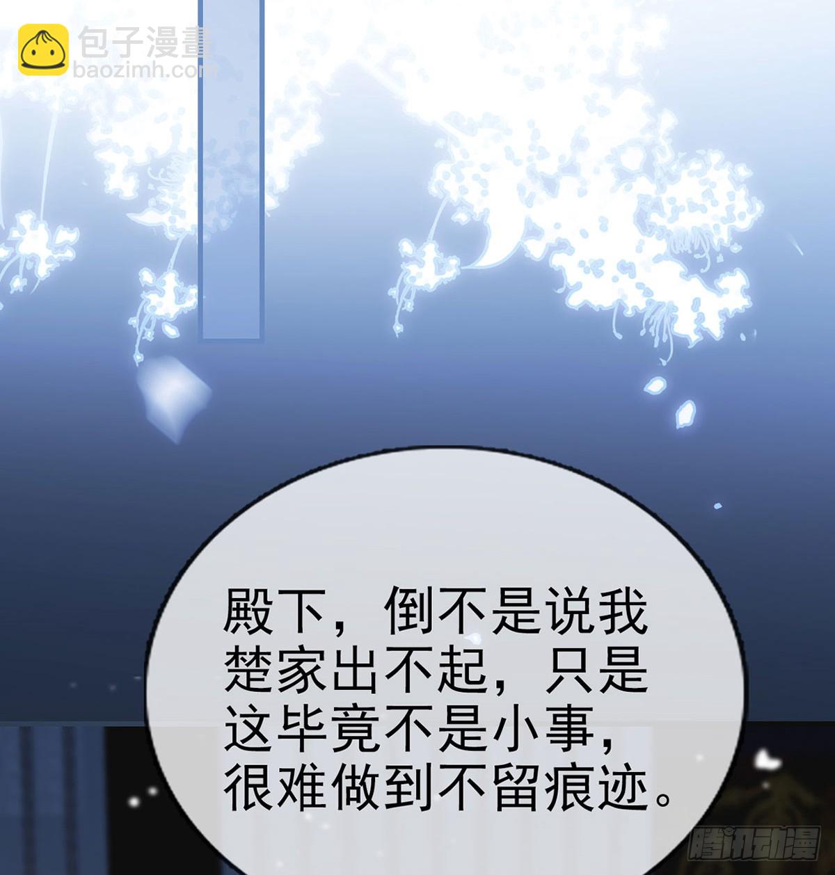 82 萧大哥我好想你(1/2)-第84话