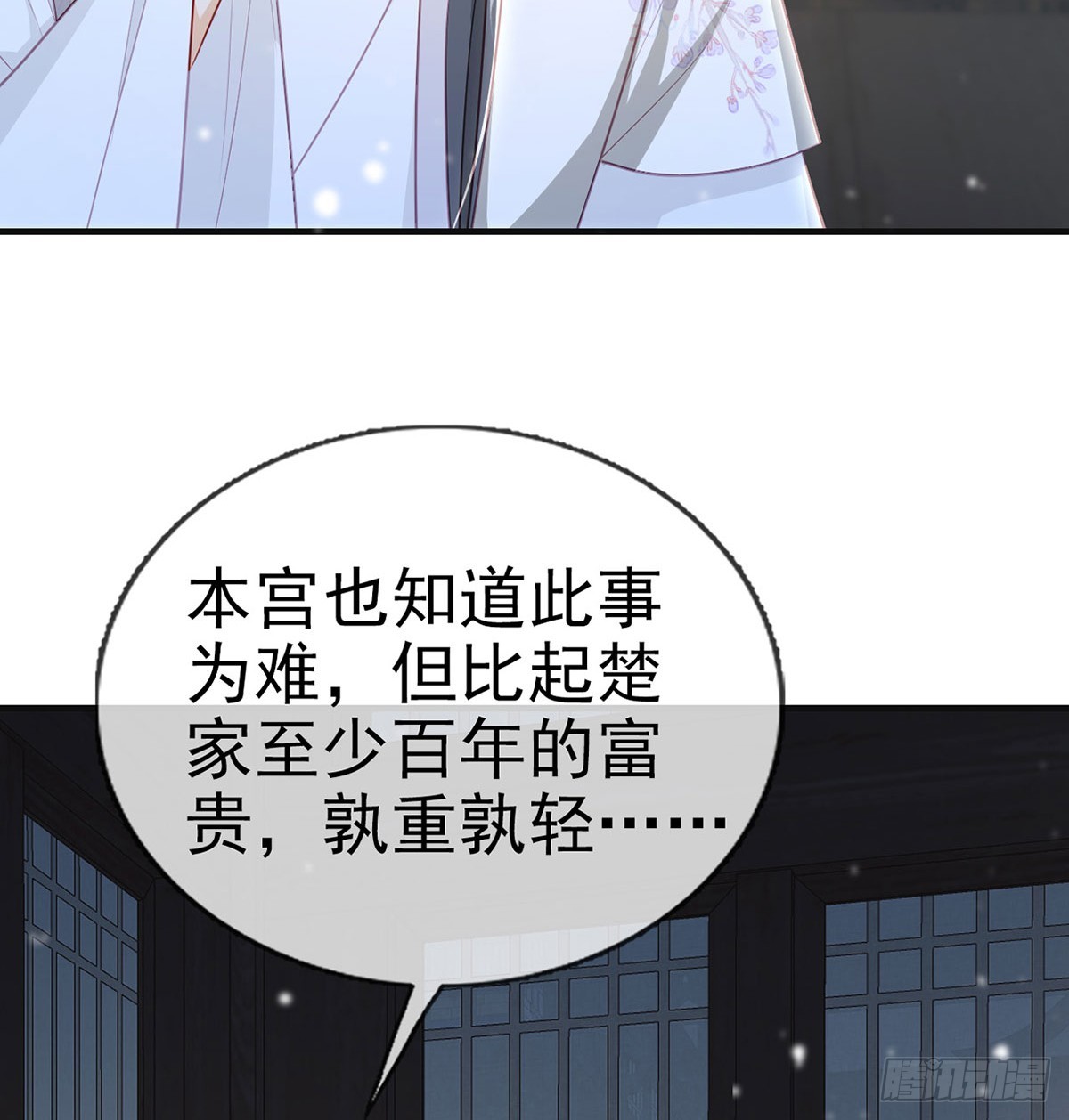 82 萧大哥我好想你(1/2)-第84话