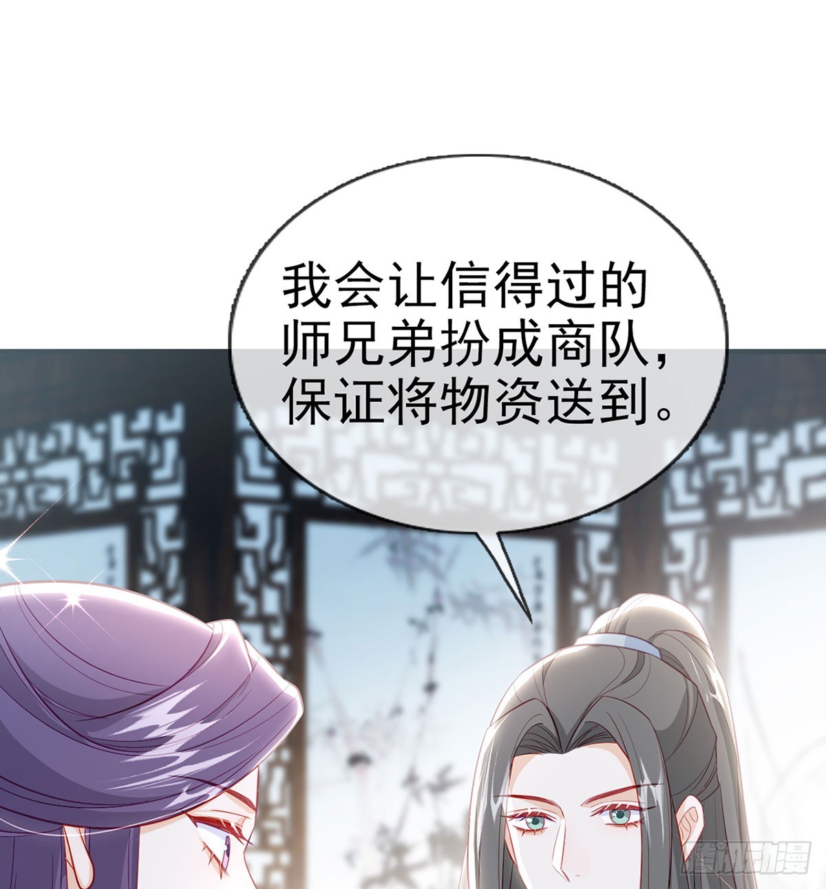 愿你一切安好(1/2)-第86话