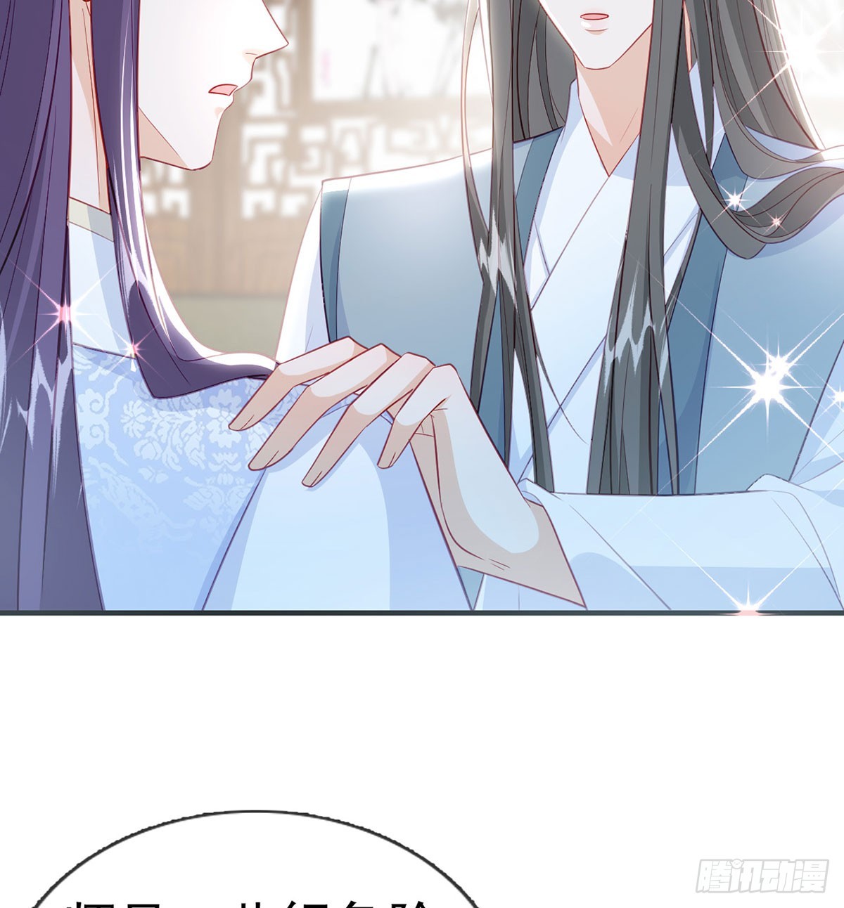 愿你一切安好(1/2)-第86话