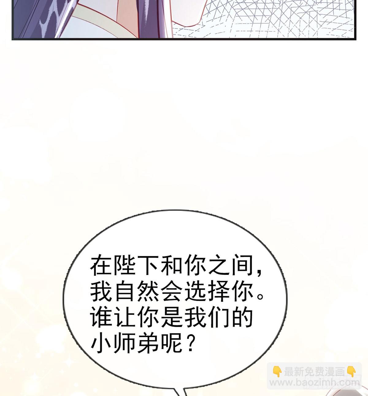 愿你一切安好(1/2)-第86话