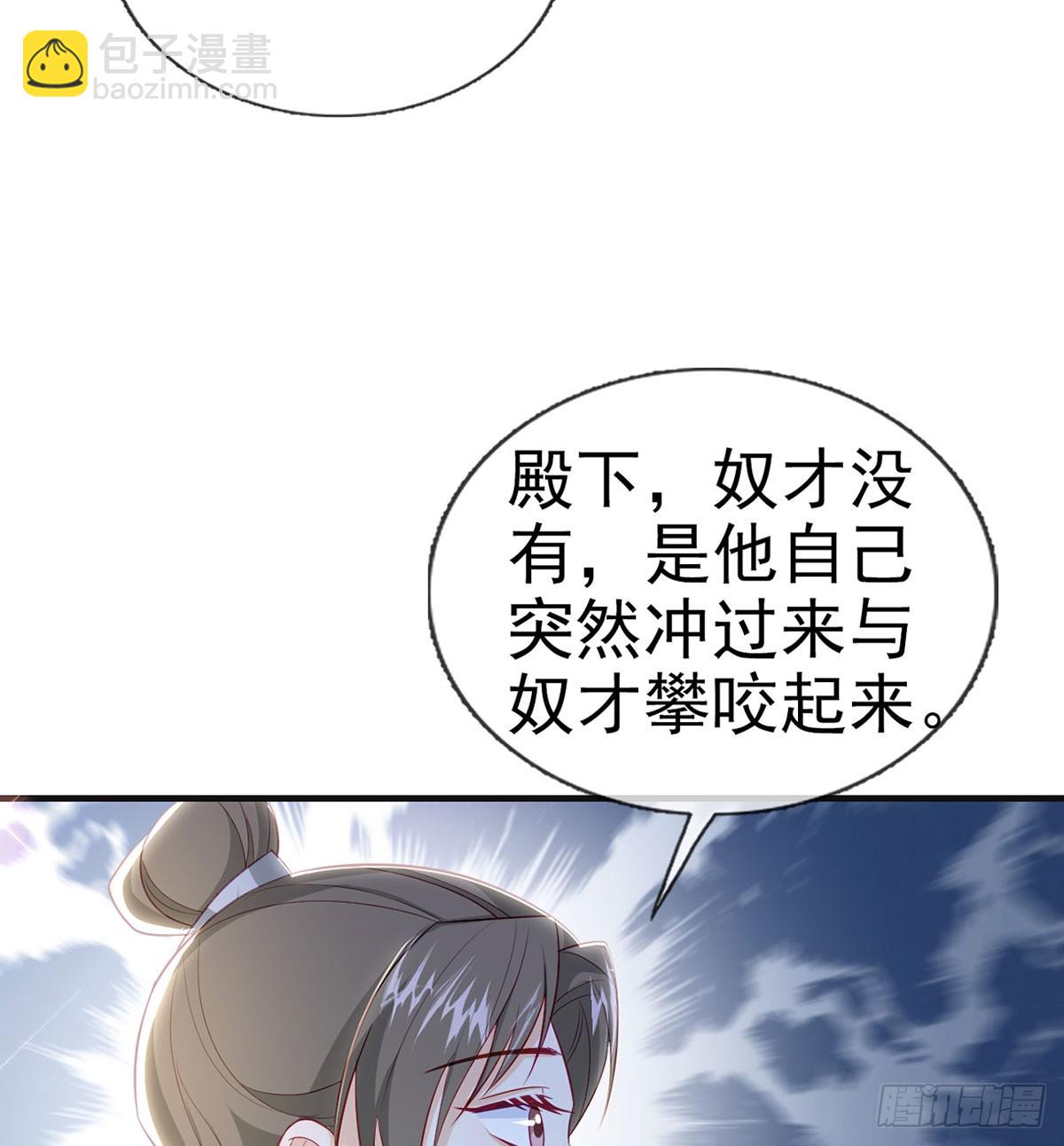 愿你一切安好(1/2)-第86话