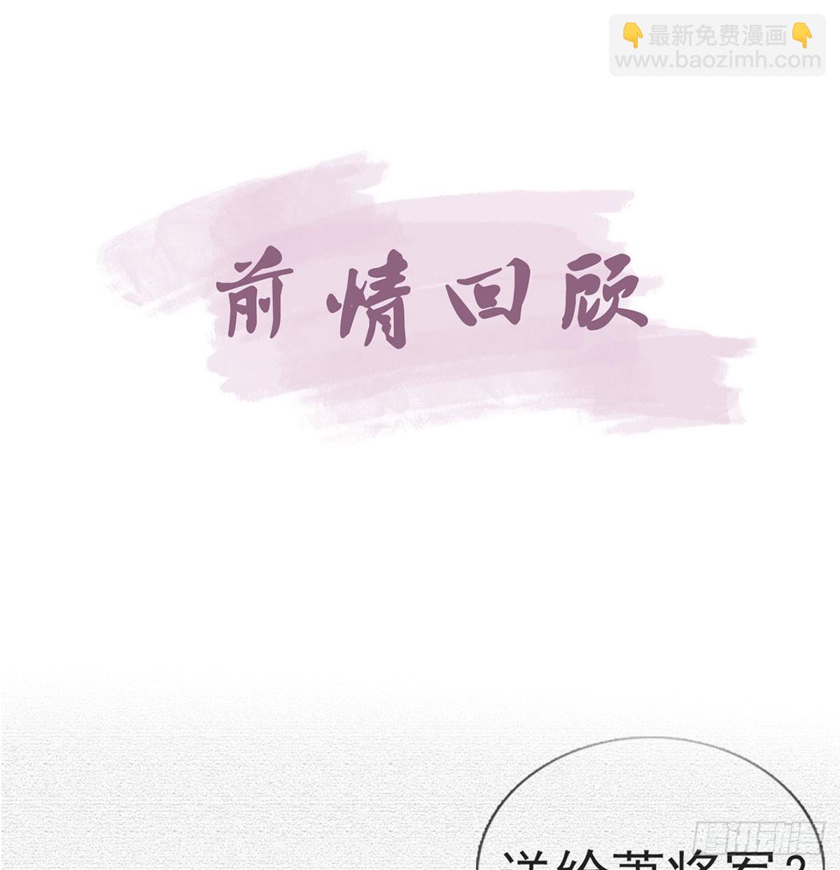 愿你一切安好(1/2)-第86话