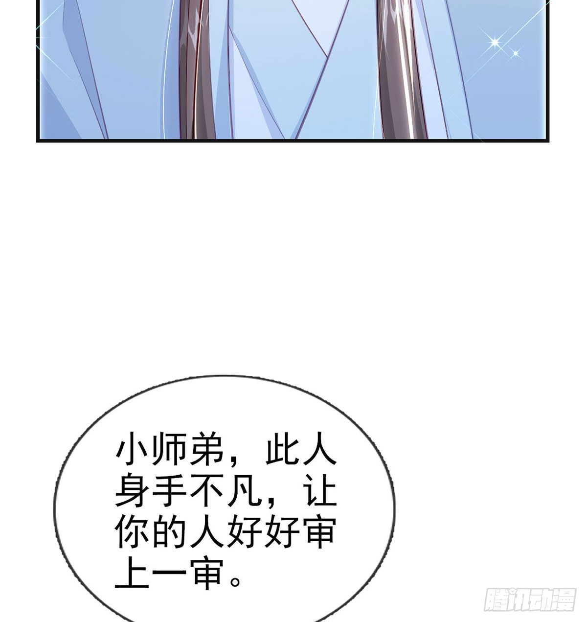 愿你一切安好(1/2)-第86话