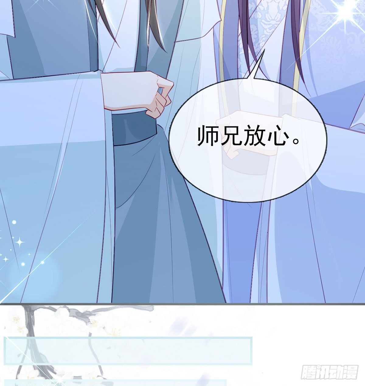 愿你一切安好(1/2)-第86话