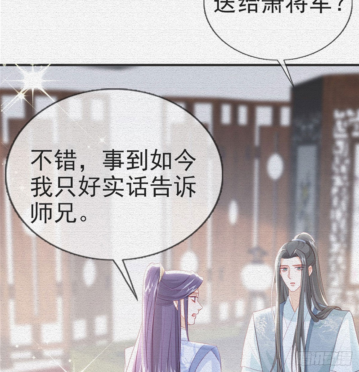 愿你一切安好(1/2)-第86话