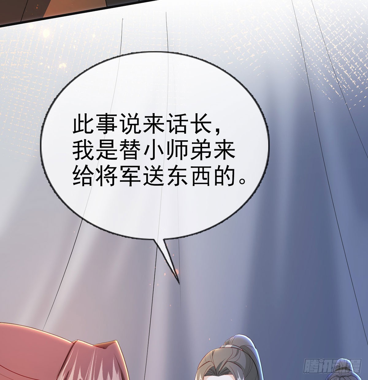 86 我生病了？(1/2)-第88话