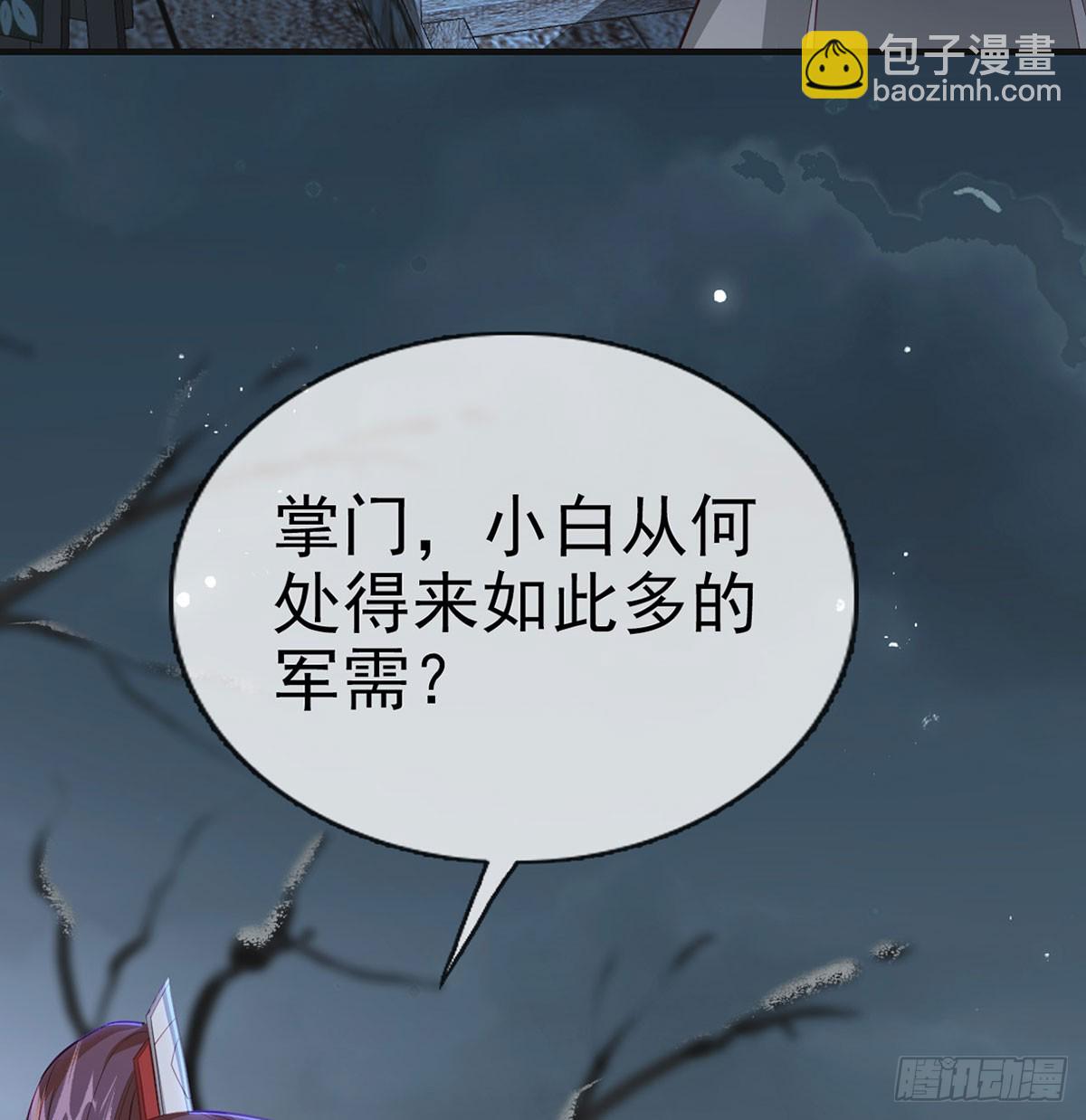 86 我生病了？(1/2)-第88话