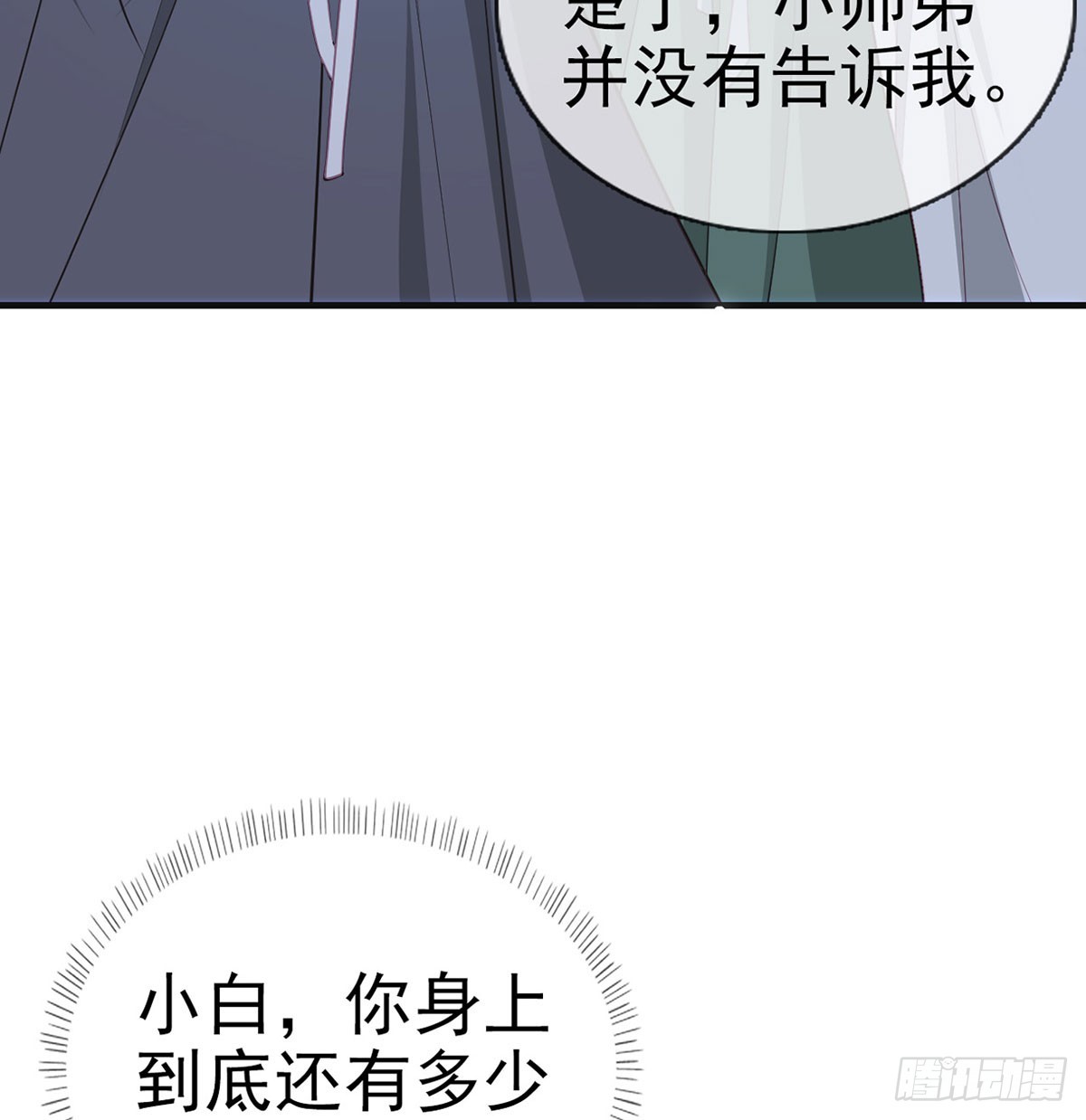 86 我生病了？(1/2)-第88话